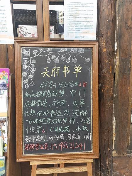 推薦書單(天府書局.jpg