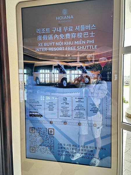 Hoiana Shores Golf Club 會安(shuttle bus.jpg