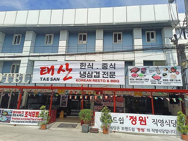 TAE SAN KOREAN RESTO%26;BBQ(伊比利豬.jpg