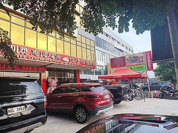 HUIMIN DUMPLING  SUPERMARKET 惠民超市  餃子館(KOREAN TOWN.jpg