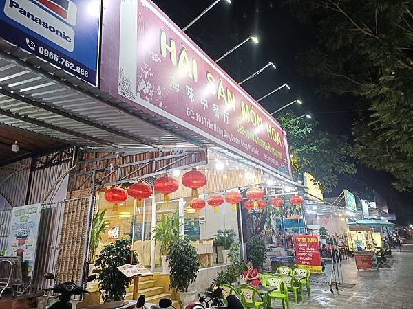 海味中餐廳1.jpg