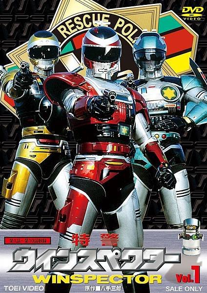 973full-tokkei-winspector-poster.jpg