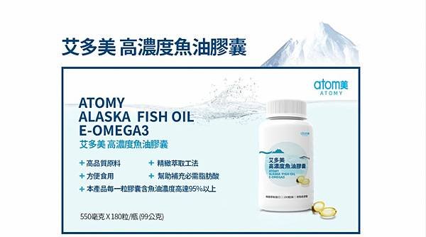 艾多美高濃度魚油1.jpg
