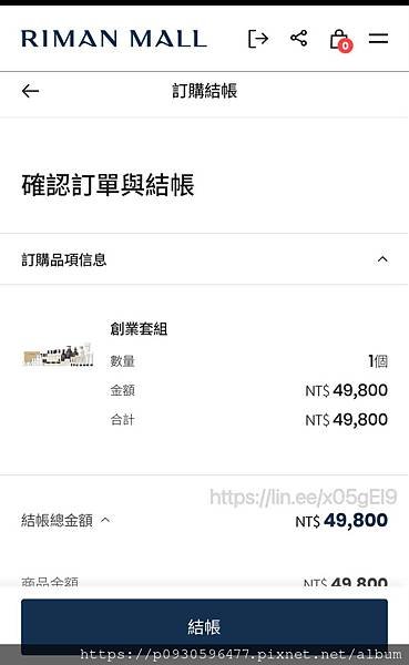 力曼會員線上註冊攻略，只要3分鐘,一步一步教你如何操作，讓你
