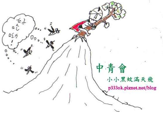 小黑蚊