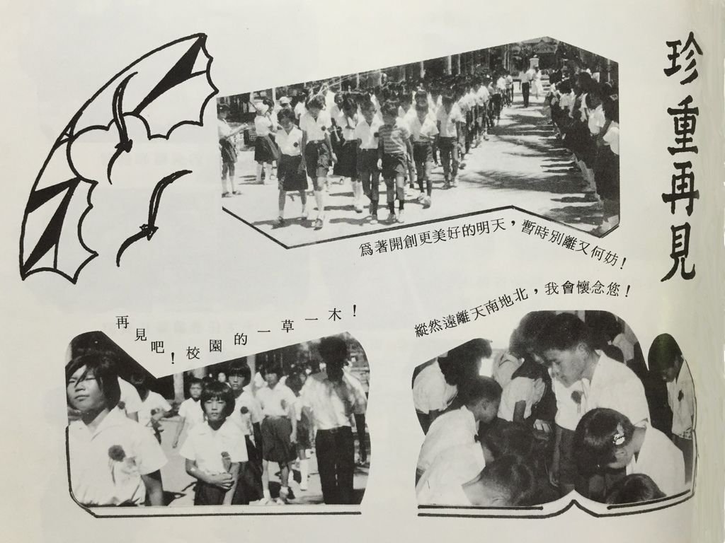38屆畢業紀念冊09.jpg