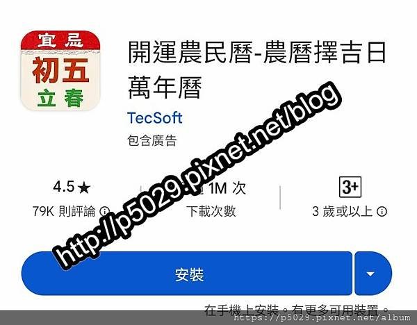 手機間歇有「匿名通知音」