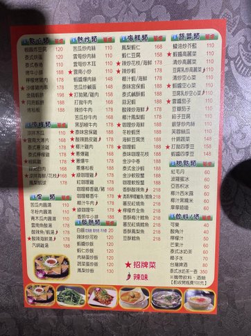 永和美食｜泰福泰式料理(永和店) 月亮蝦餅太有誠意了❤️
