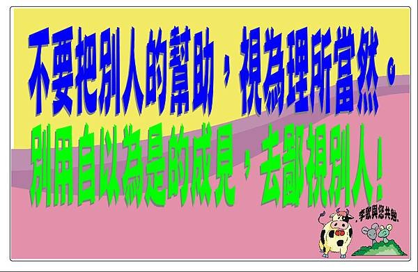 不要把