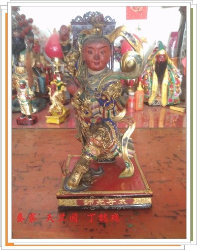 太子元帥 底座蛀蟲修換底座