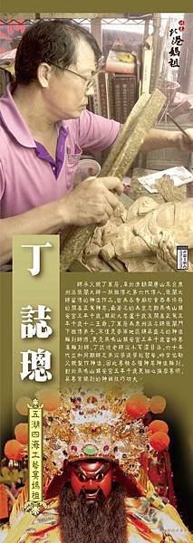藝師個人介紹 (1)