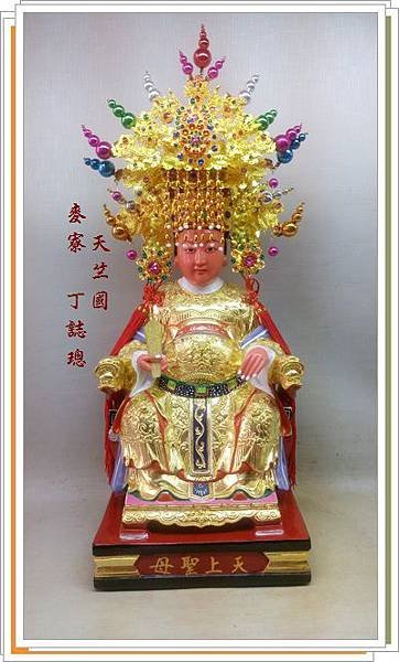 九月九日  媽祖昇天紀念