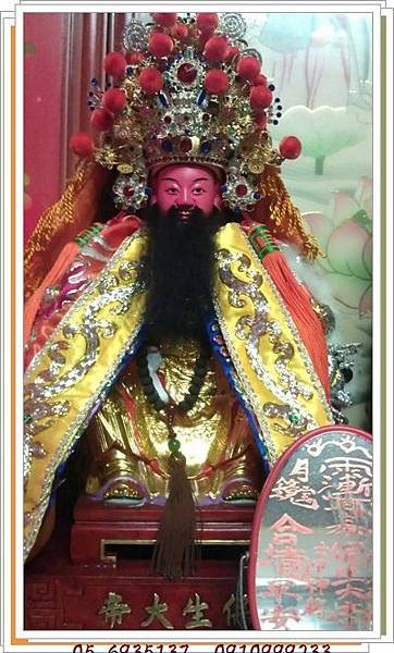 保生大帝.jpg