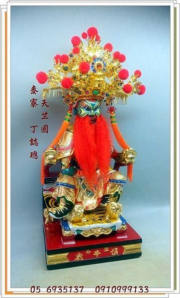 2016侯千歲1.JPG