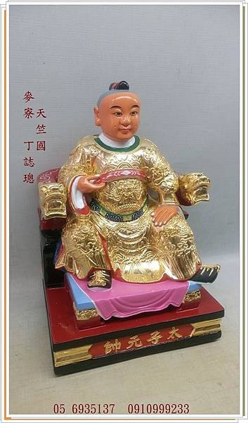 太子爺 2.jpg