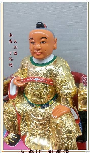 太子爺 4.jpg
