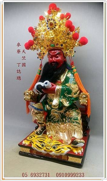 關聖帝君 3.JPG
