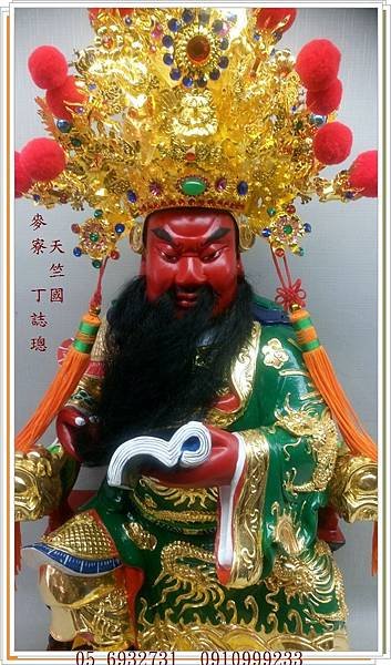關聖帝君  1.JPG