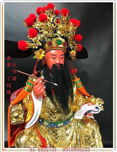 文昌帝君3.jpg