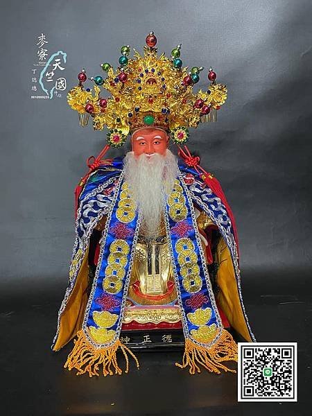 福德正神 土地公 歡慶尾牙 恭祝 全國福德正神 伯公啊土地公