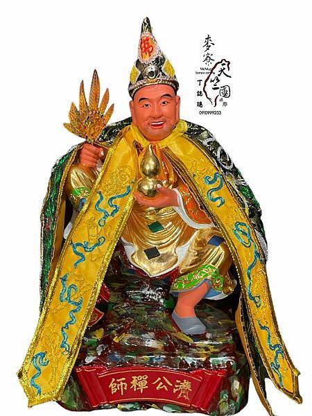 濟公禪師  福德正神 恭祝 全國濟公禪師 福德正神 農曆二月