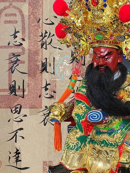 關聖帝君 恭祝 保長湖保安宮暨全國關聖帝君 農曆 五月十三日
