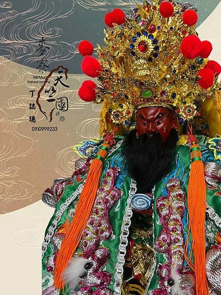 關聖帝君 恭祝 保長湖保安宮暨全國關聖帝君 農曆 五月十三日