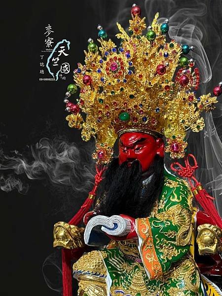 關聖帝君 恭祝 全國關聖帝君 農曆 六月二十四日 聖誕千秋 