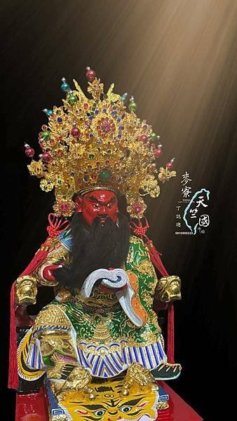 關聖帝君 恭祝 全國關聖帝君 農曆 六月二十四日 聖誕千秋 