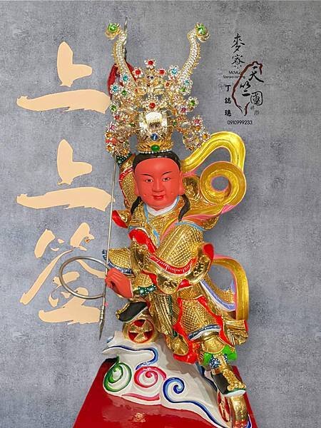 太子元帥 恭祝 全國太子元帥#中壇元帥#三太子#太子爺 農曆