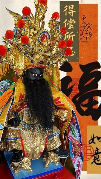 三山國王三王 獨山國王 恭祝 溪口鄉小柴林腳三仙宮暨全國三山