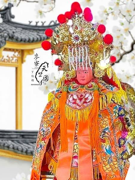 天上聖母 恭祝 全國天上聖母 媽祖婆 農曆 三月二十三日 聖