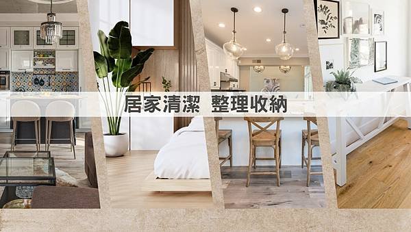 彰化清潔公司 0903-245-666 美倫居家清潔 客戶一