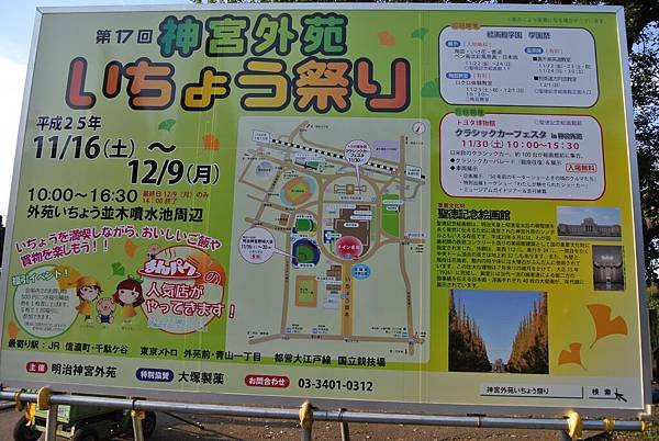 20131108明治神宮外苑銀杏並木01.JPG