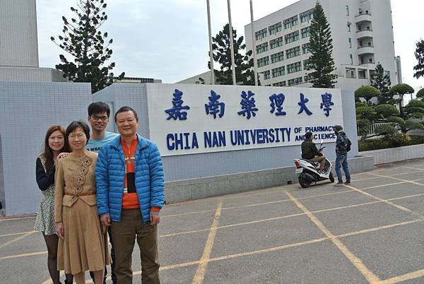 20150221 嘉南藥理大學門口04.JPG