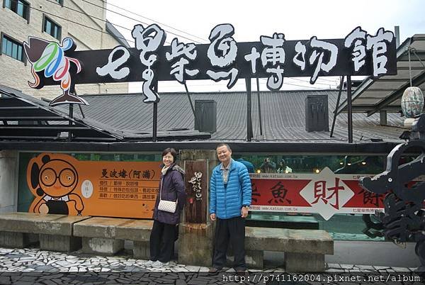 20160311 七星潭+東華大學+林田山+東大門夜市 37.JPG