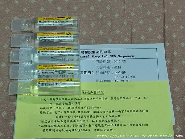 手機上傳- 第24週妊娠糖尿 02.JPG