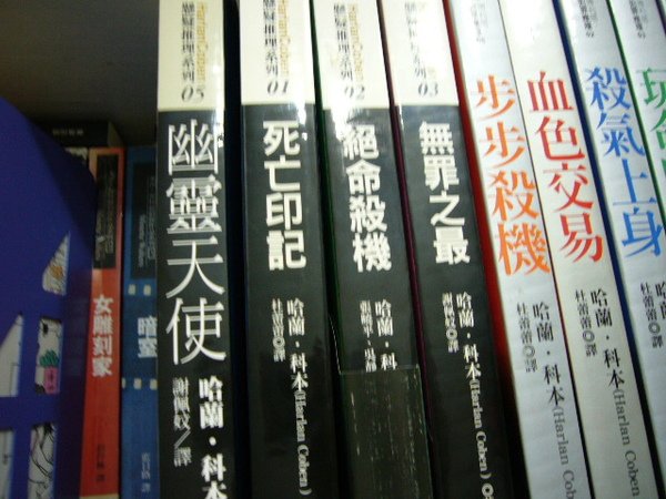 P1120783煩人的書櫃.JPG