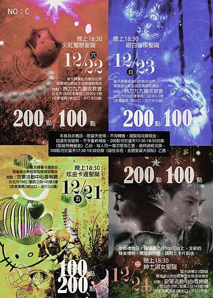 2012聖誕卡背面