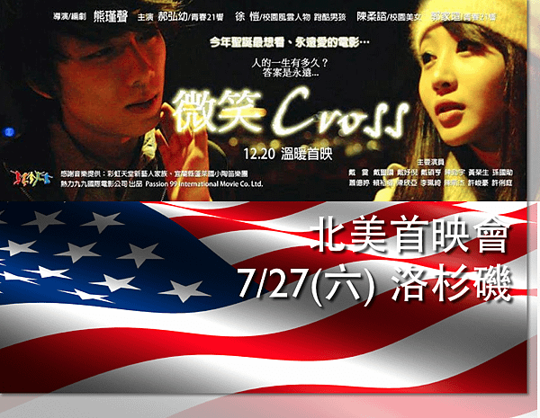 洛杉磯首映