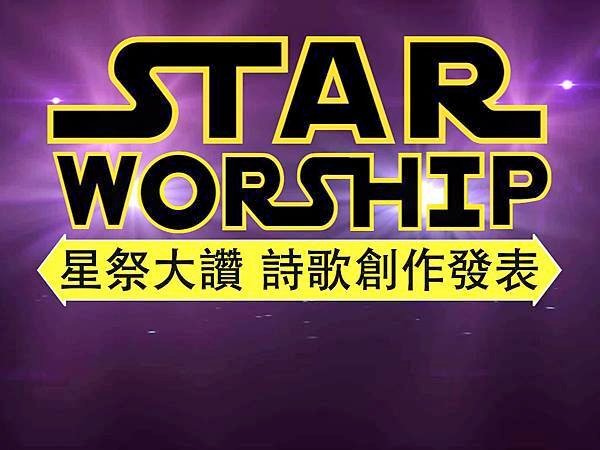 Star Worship