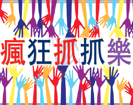 螢幕快照 2014-05-13 下午2.03.02