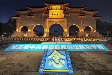 2011-7-19-minghui-720-taibei-vigil-01--ss.jpg