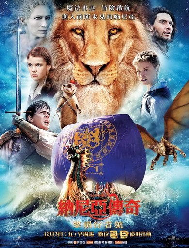 The Chronicles of Narnia the Voyage of the Dawn Treader.jpg