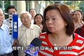 國民黨彰化縣議員張雪如.jpg