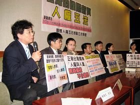 2010-3-3-taiwanhumanrights-01--ss.jpg