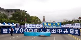 2010-3-8-falun-gong-tw-tuidang-01--ss.jpg