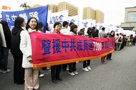 2010-3-8-falun-gong-tw-tuidang-09--ss.jpg