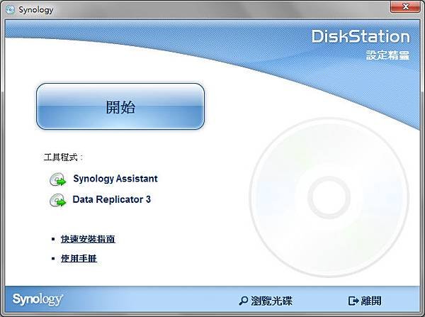 Synology 20111213 下午 121057.bmp