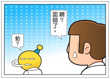 屁熊劇場74-2